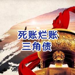 尖草坪要债公司